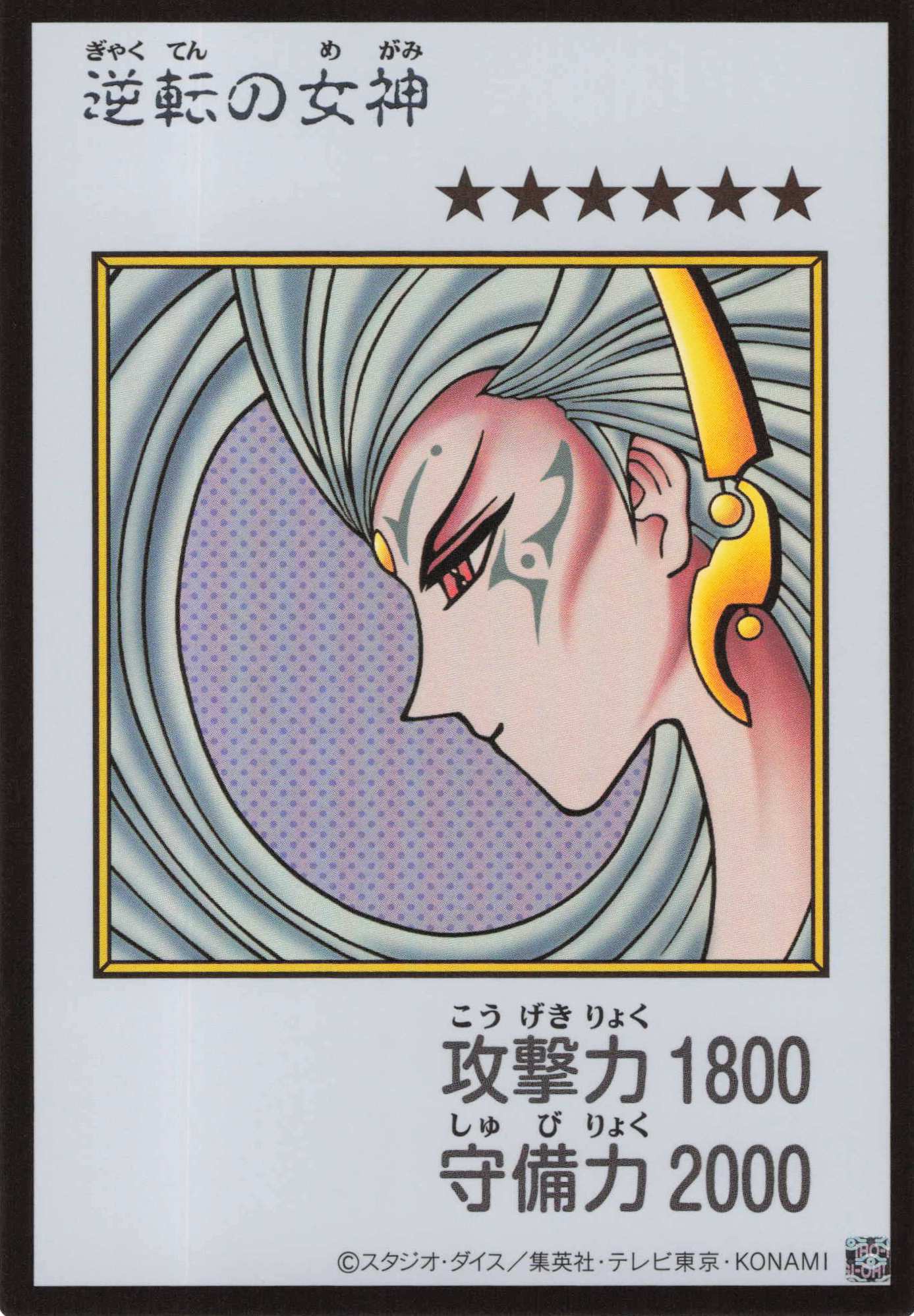 逆転の女神(MANGA-STYLEカラー版)【UR】〈YAC1-JP083〉